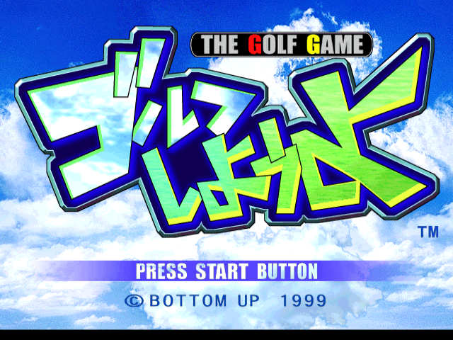 Golf Shiyouyo 2 screenshot 3 for Sega Dreamcast